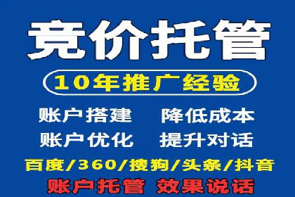 竞价推广开户费用对比：不同平台案例分析